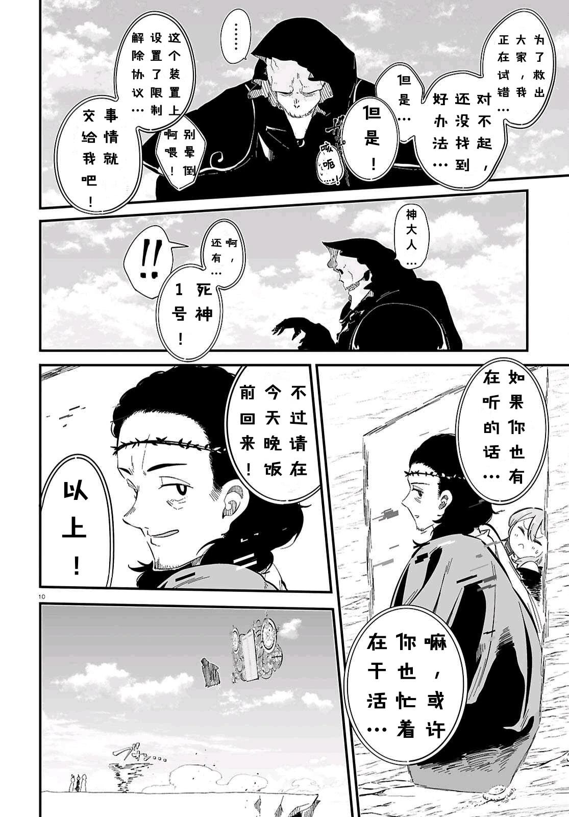 第10话9