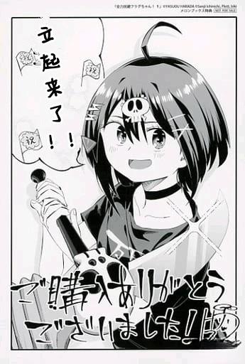特典0