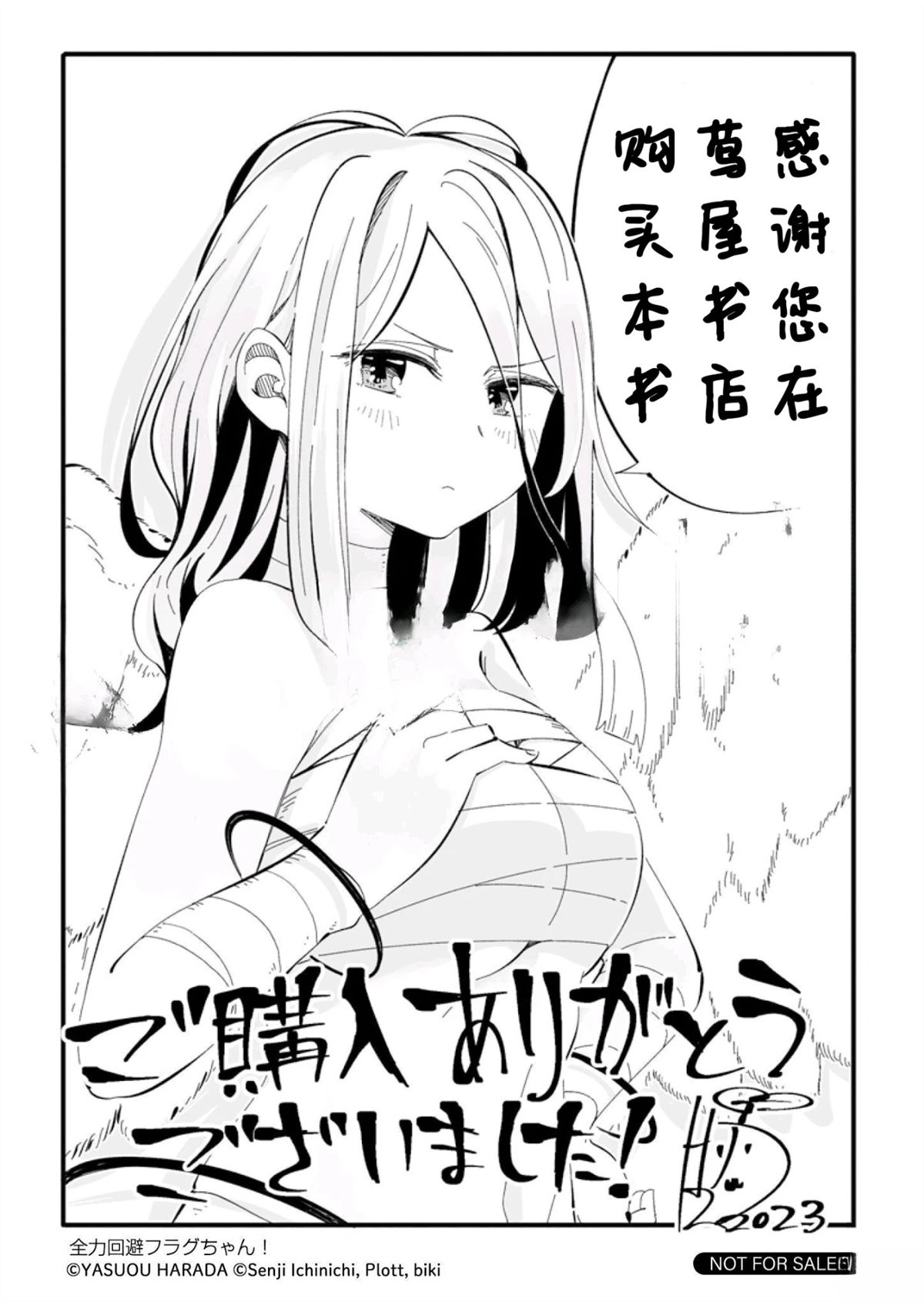 特典1