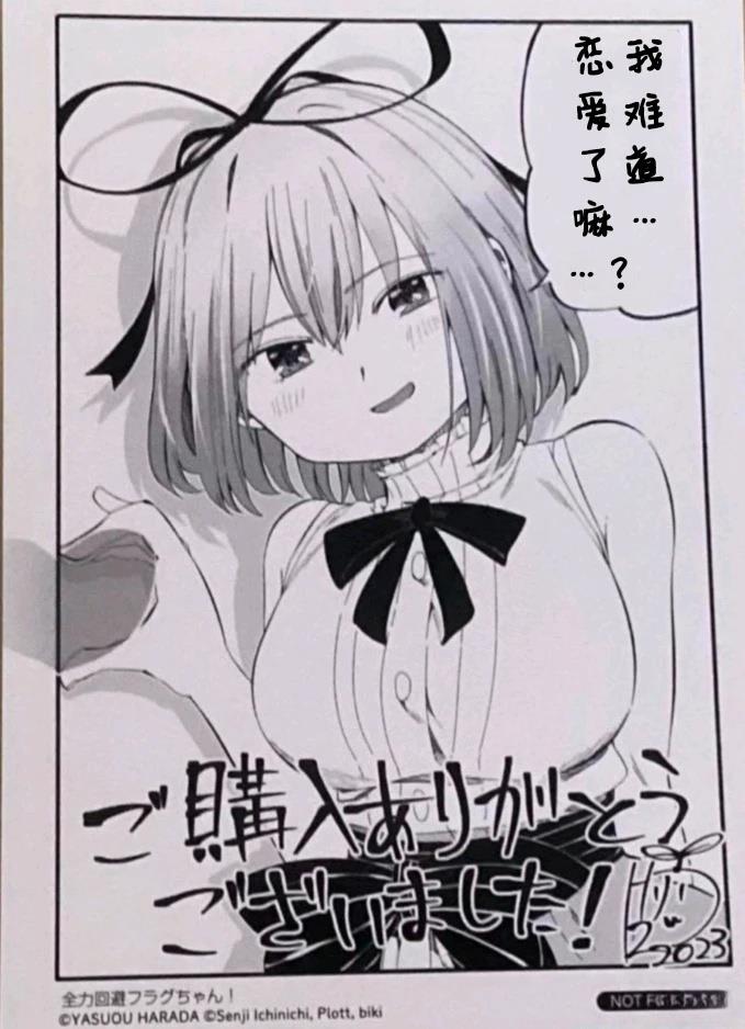 特典2