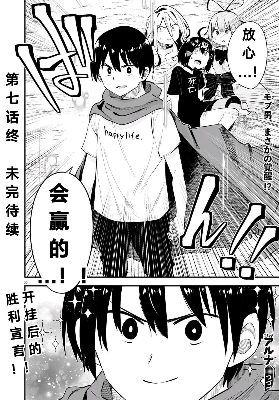 第7话29