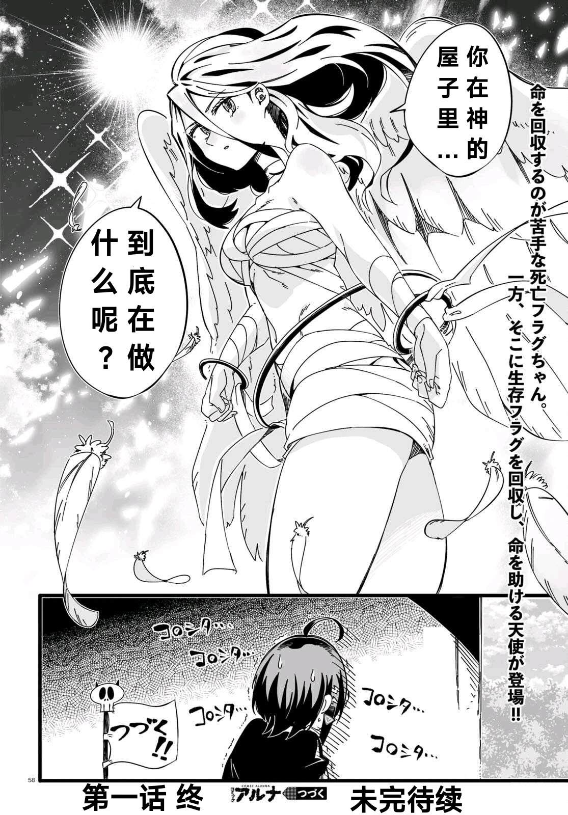 第1话57