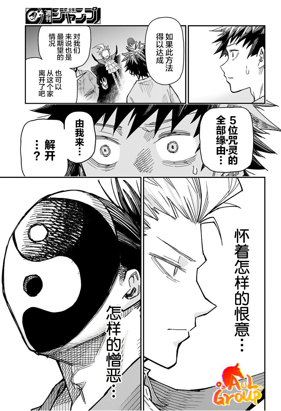 第1话50