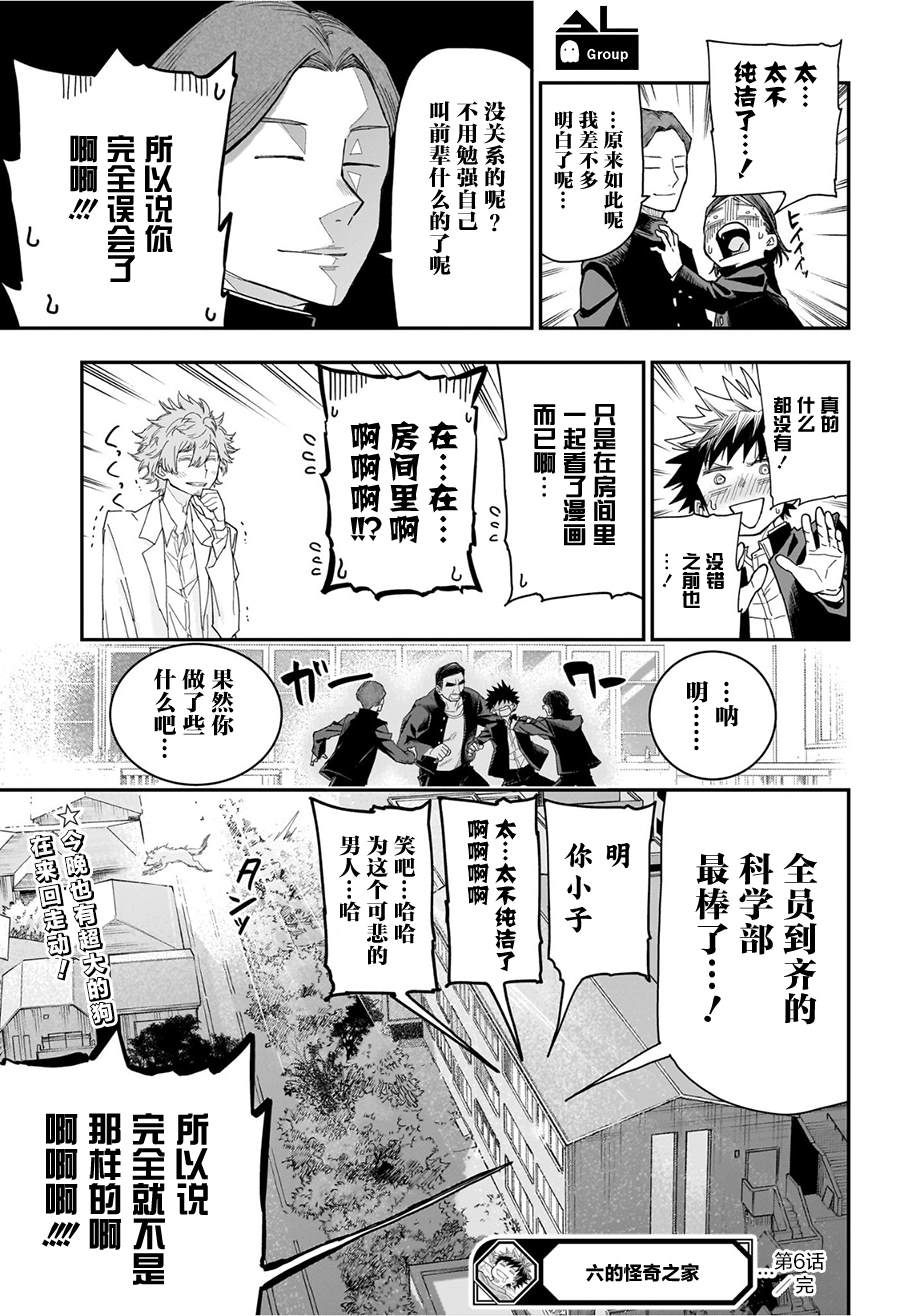 第6话18