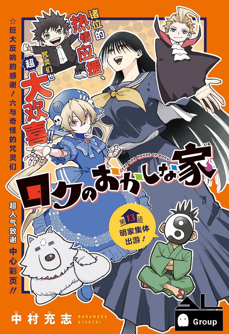 第13话0