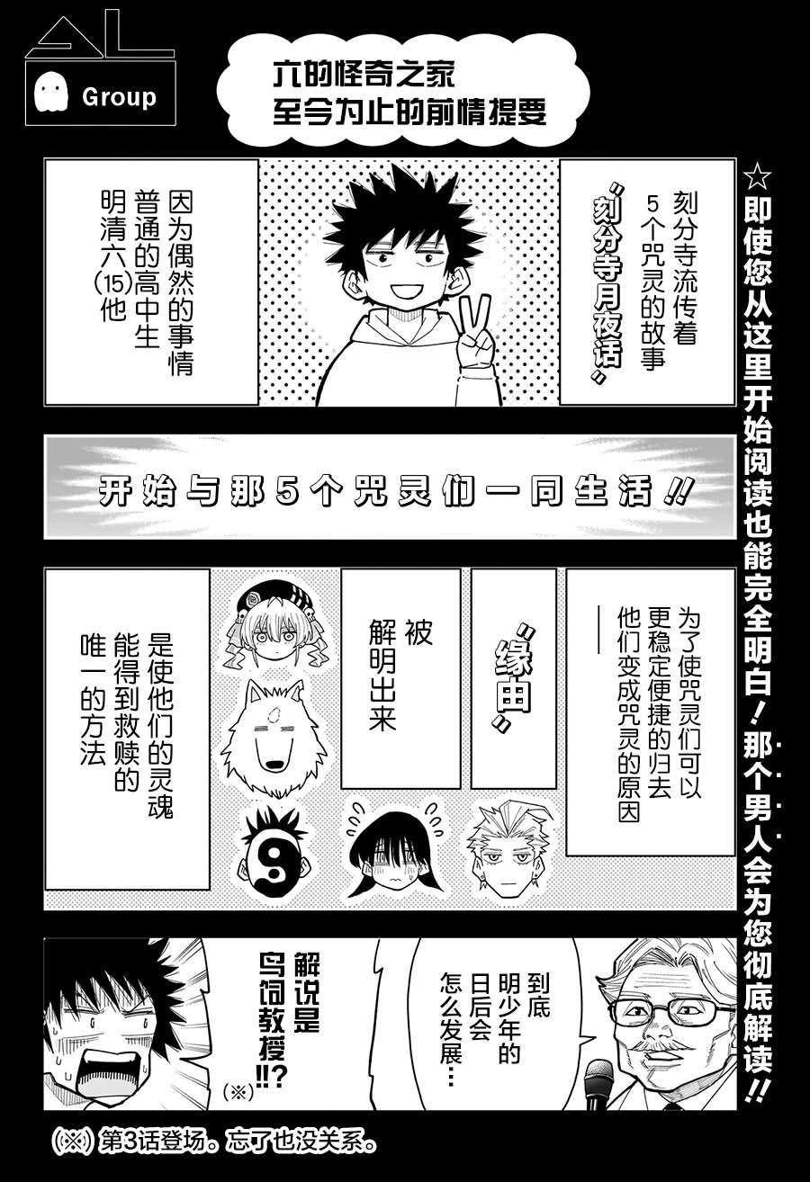 第13话1