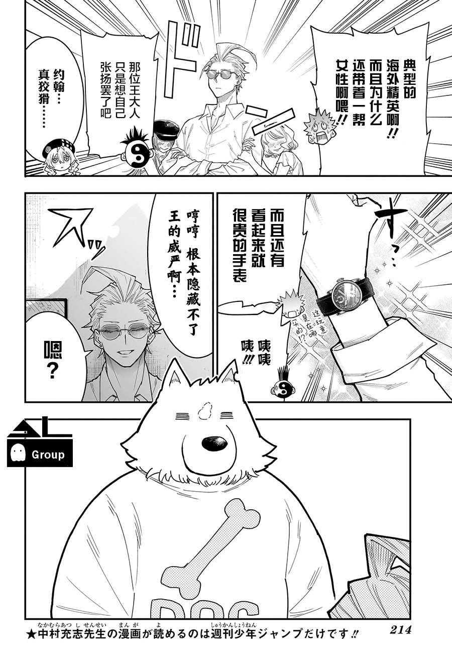 第13话11