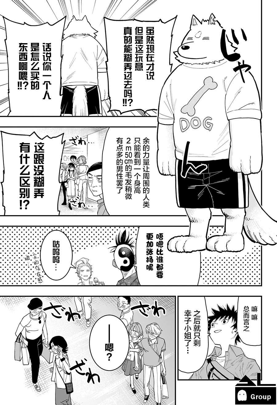 第13话12