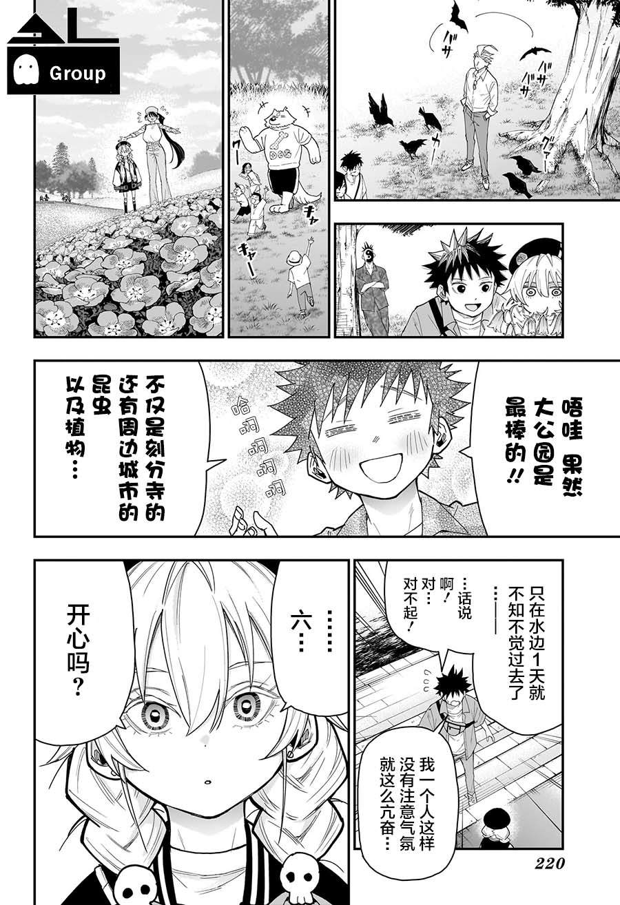 第13话17