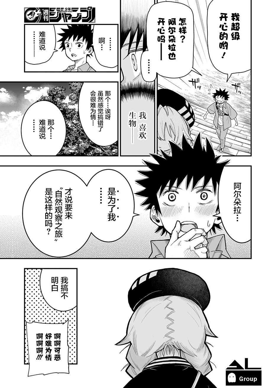 第13话18
