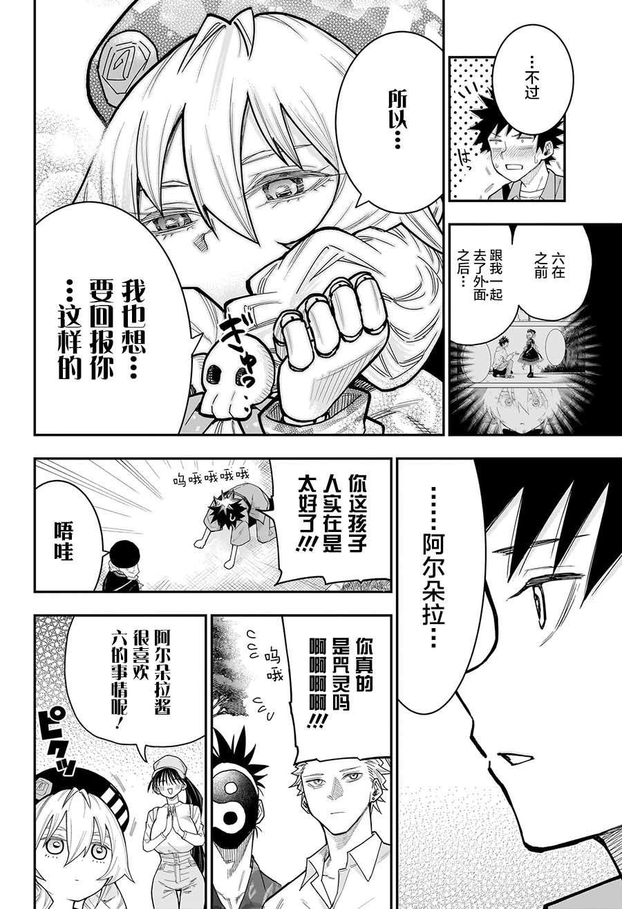 第13话19