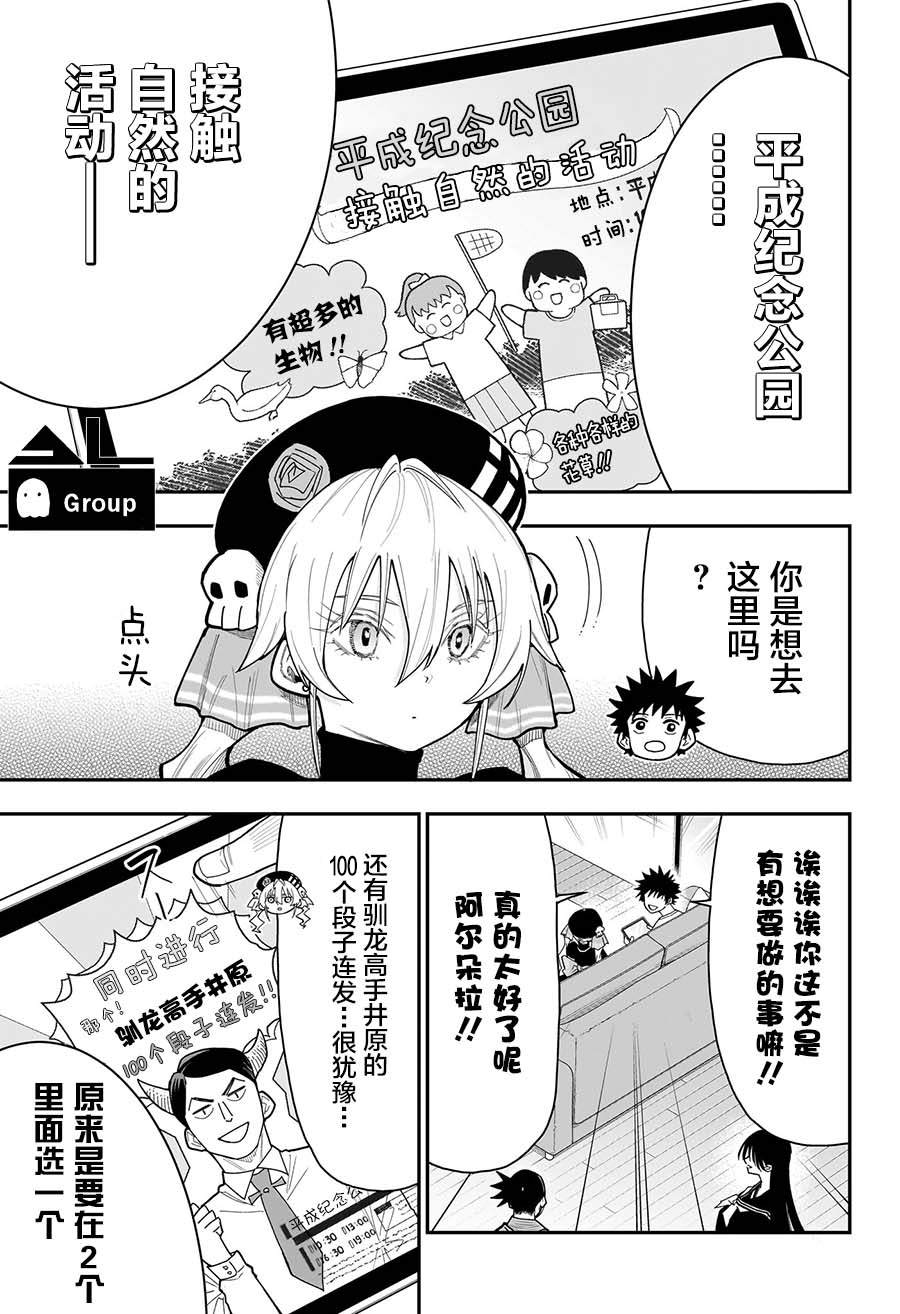第13话2