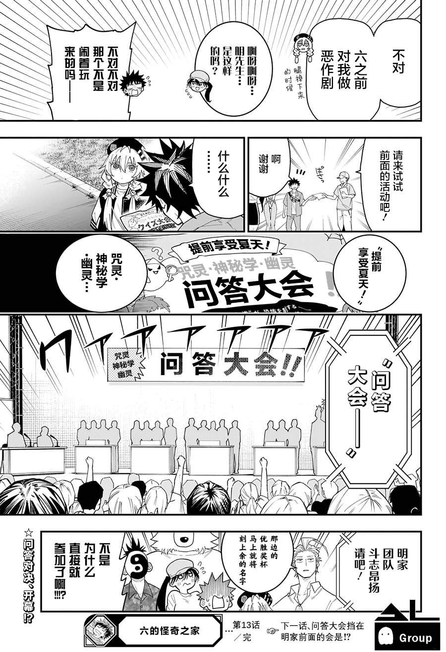 第13话20