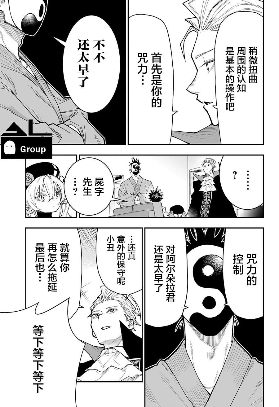 第13话4