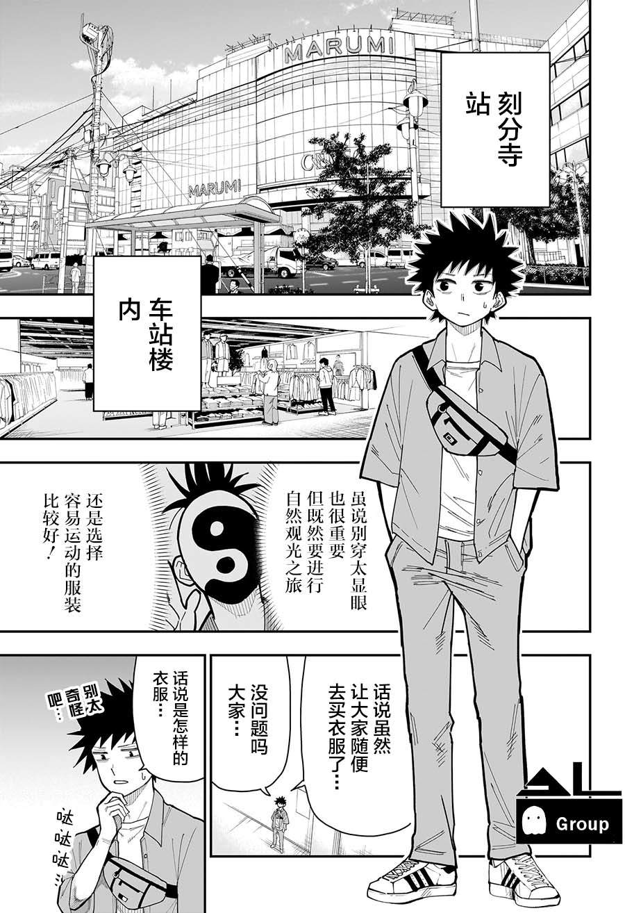 第13话6