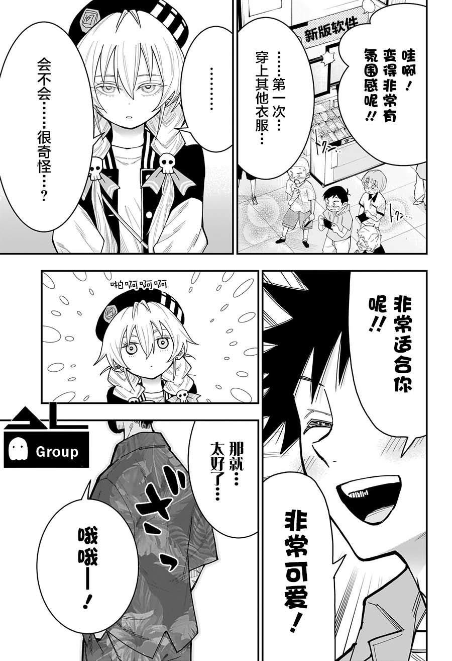 第13话8