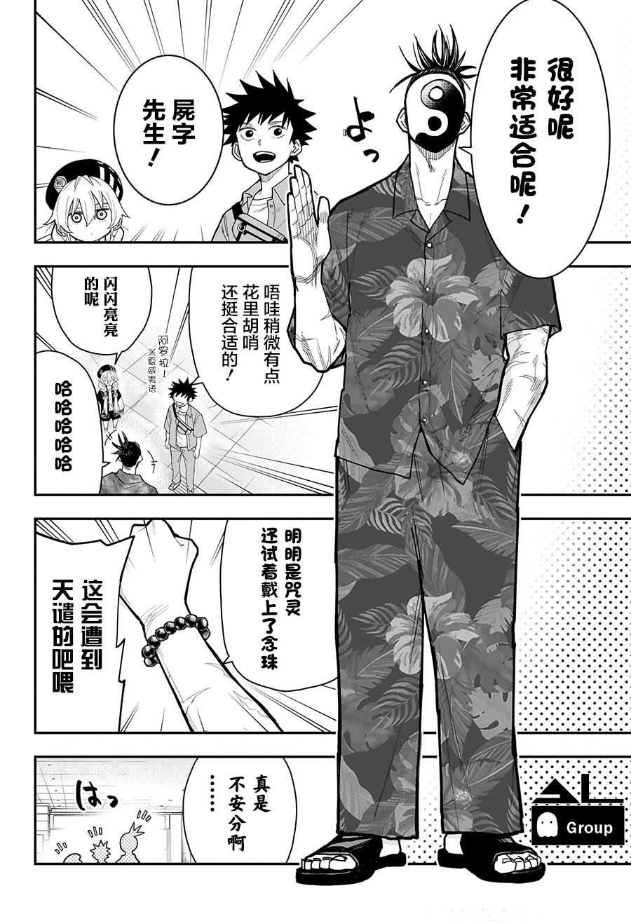 第13话9