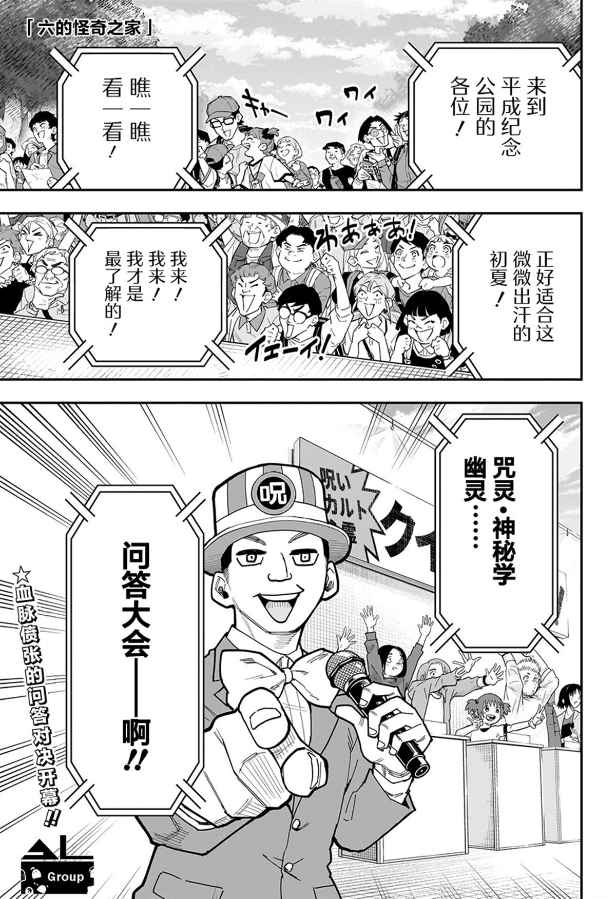 第14话0