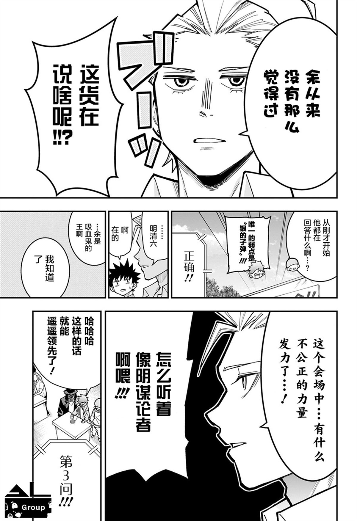第14话10