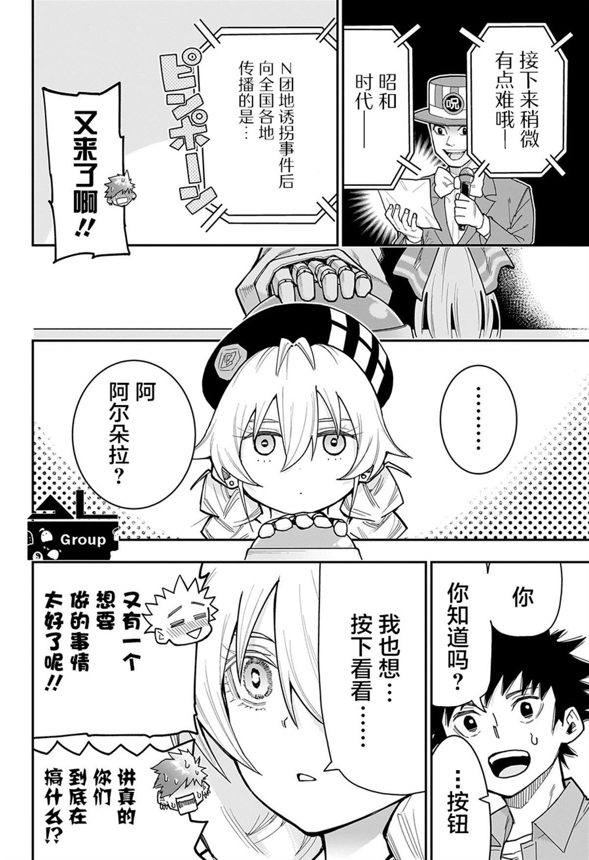第14话11