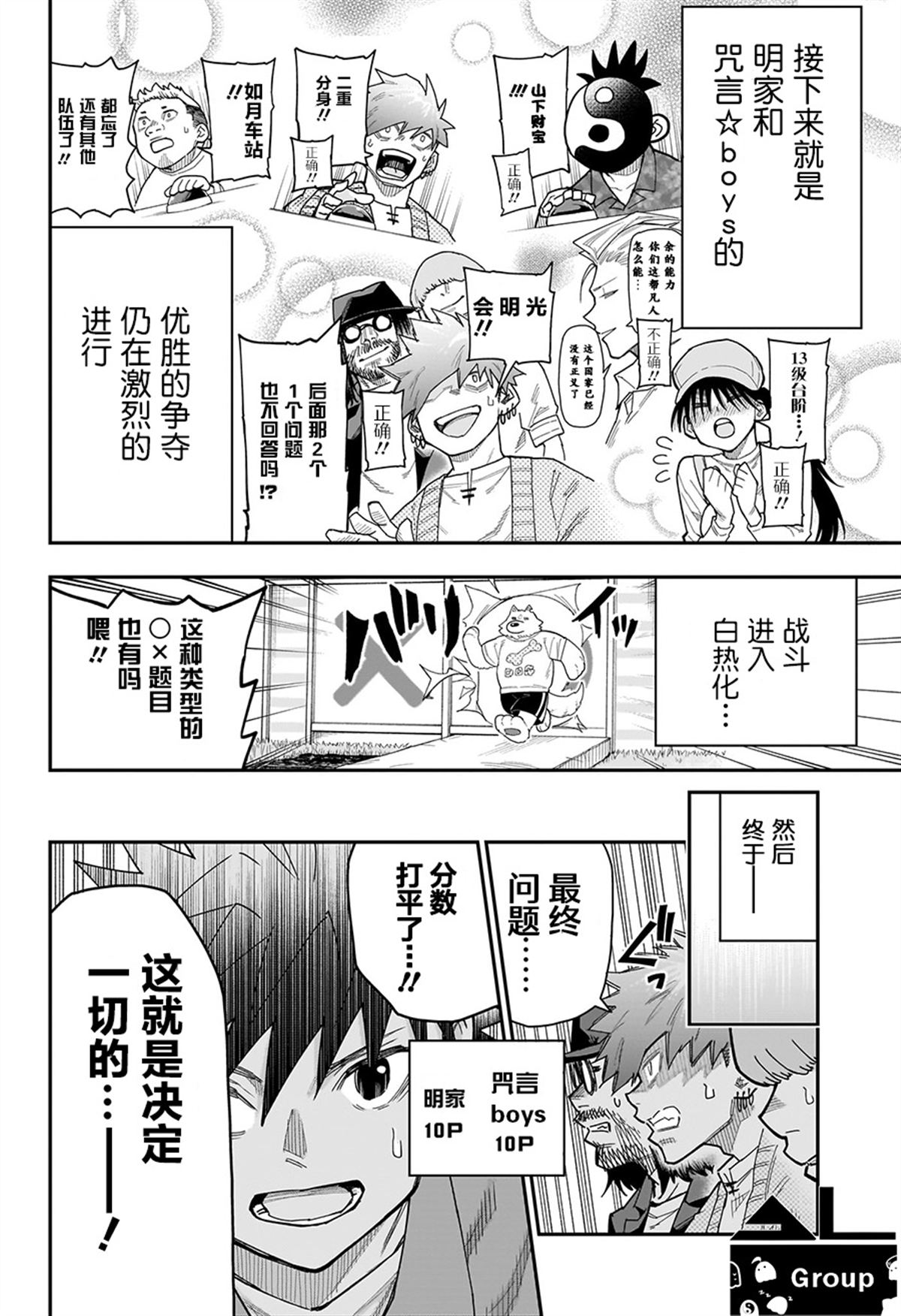第14话13