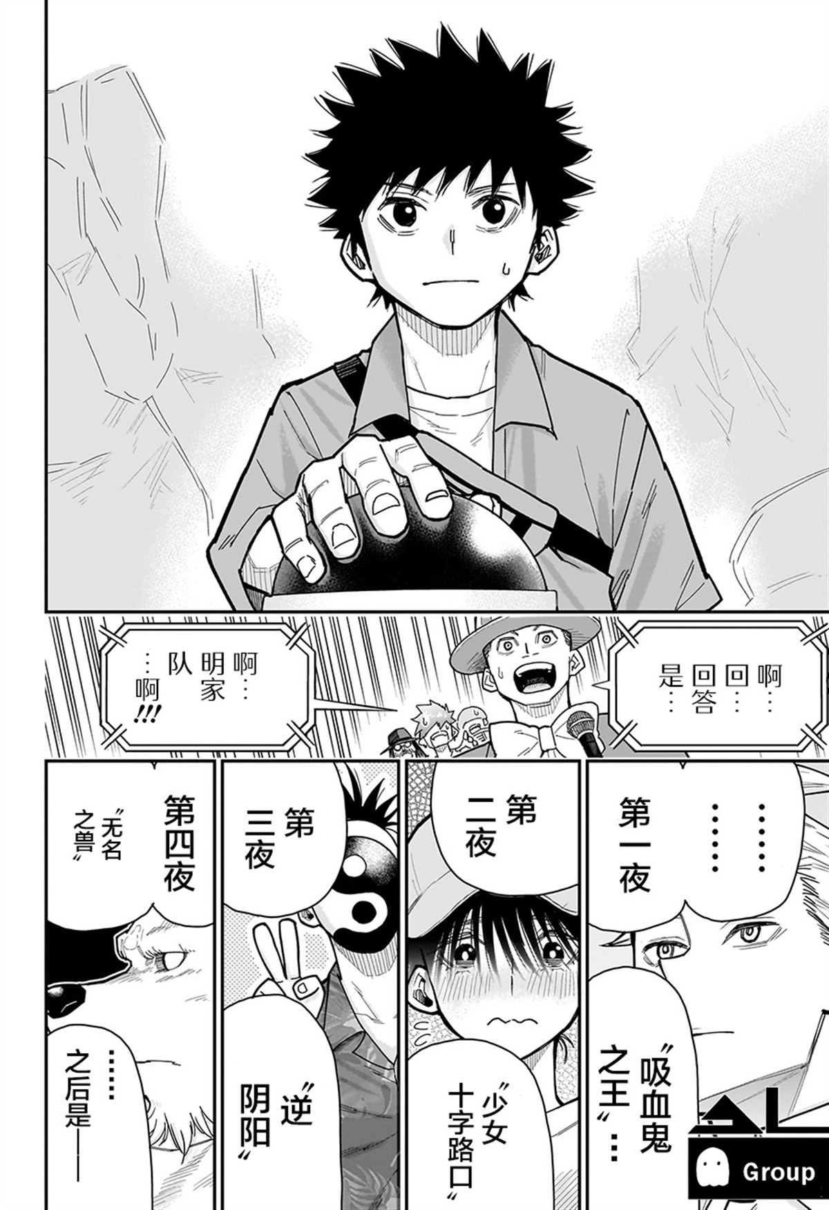 第14话15