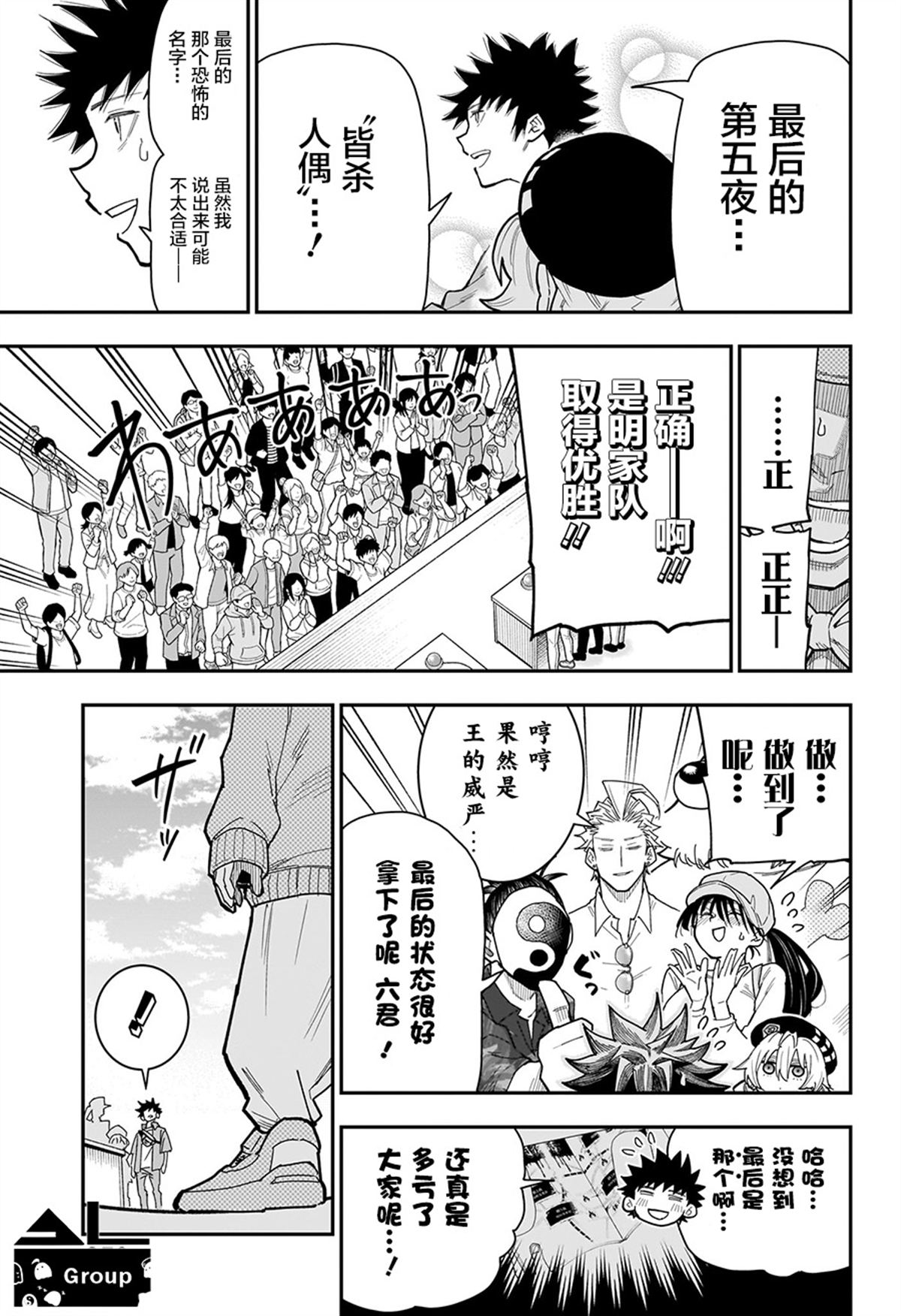第14话16
