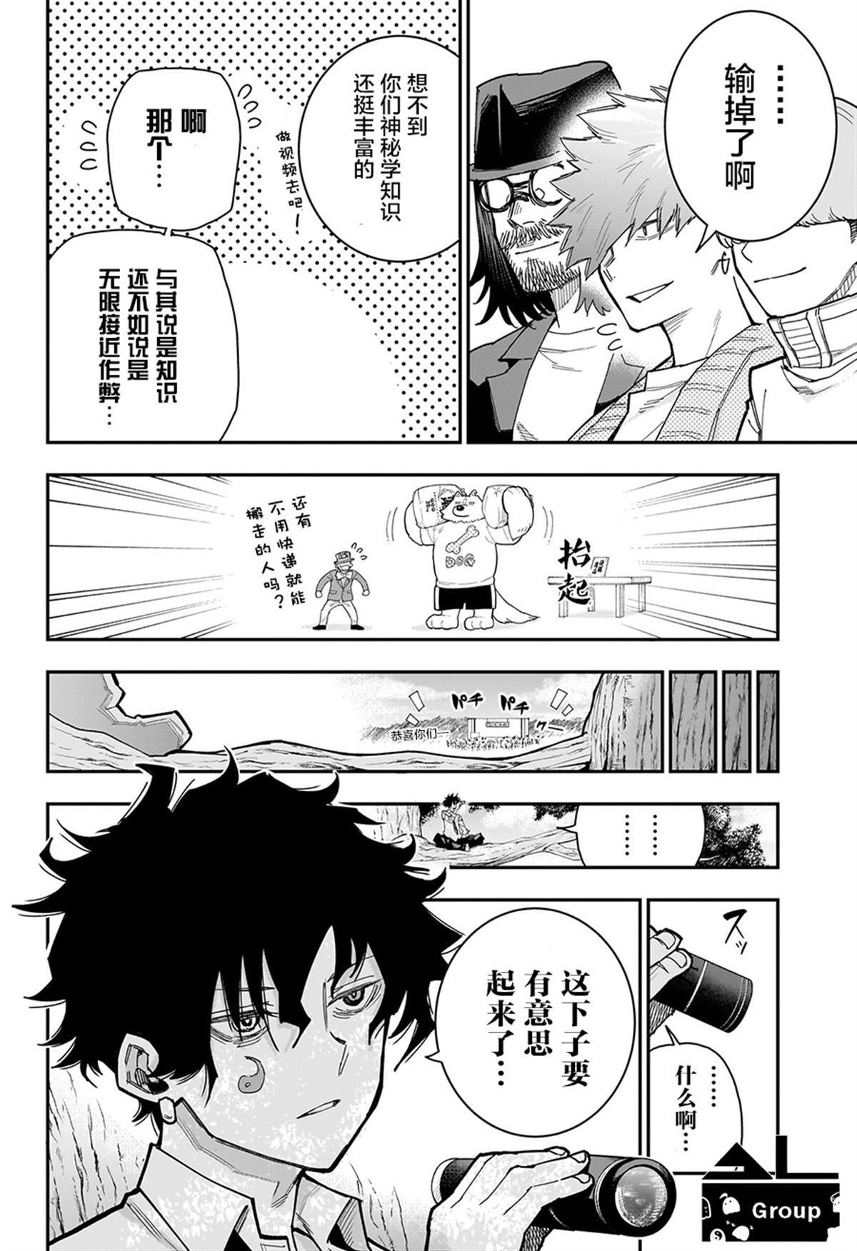 第14话17