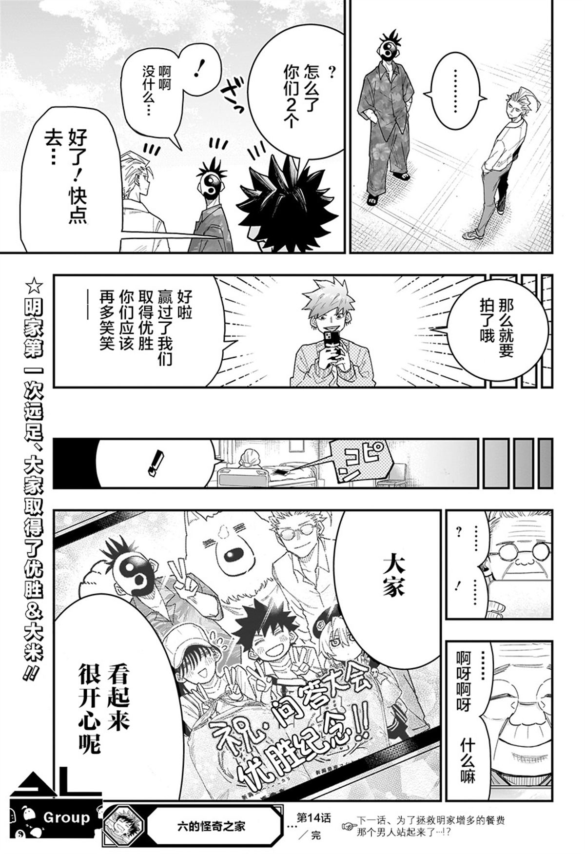 第14话18