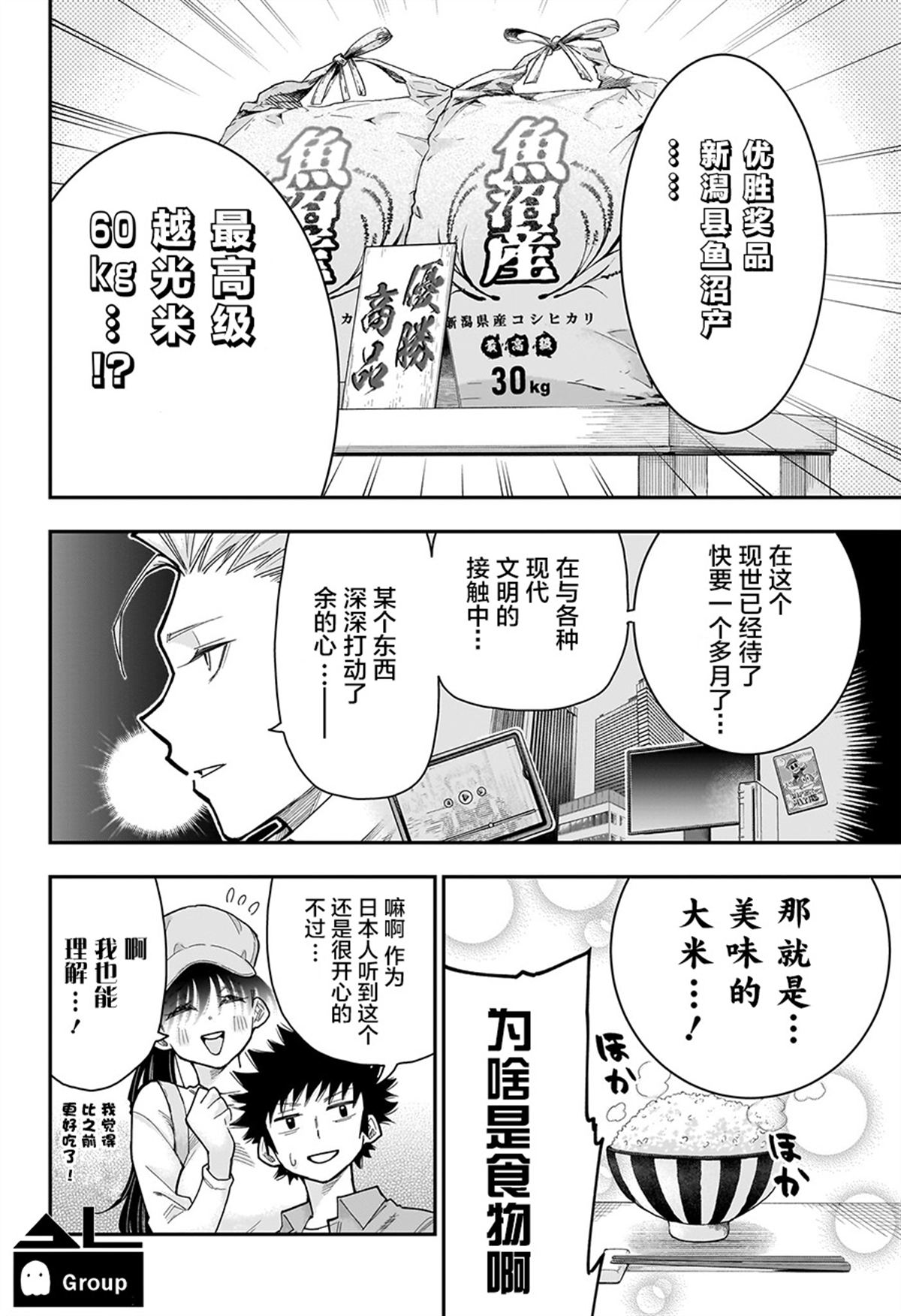 第14话3