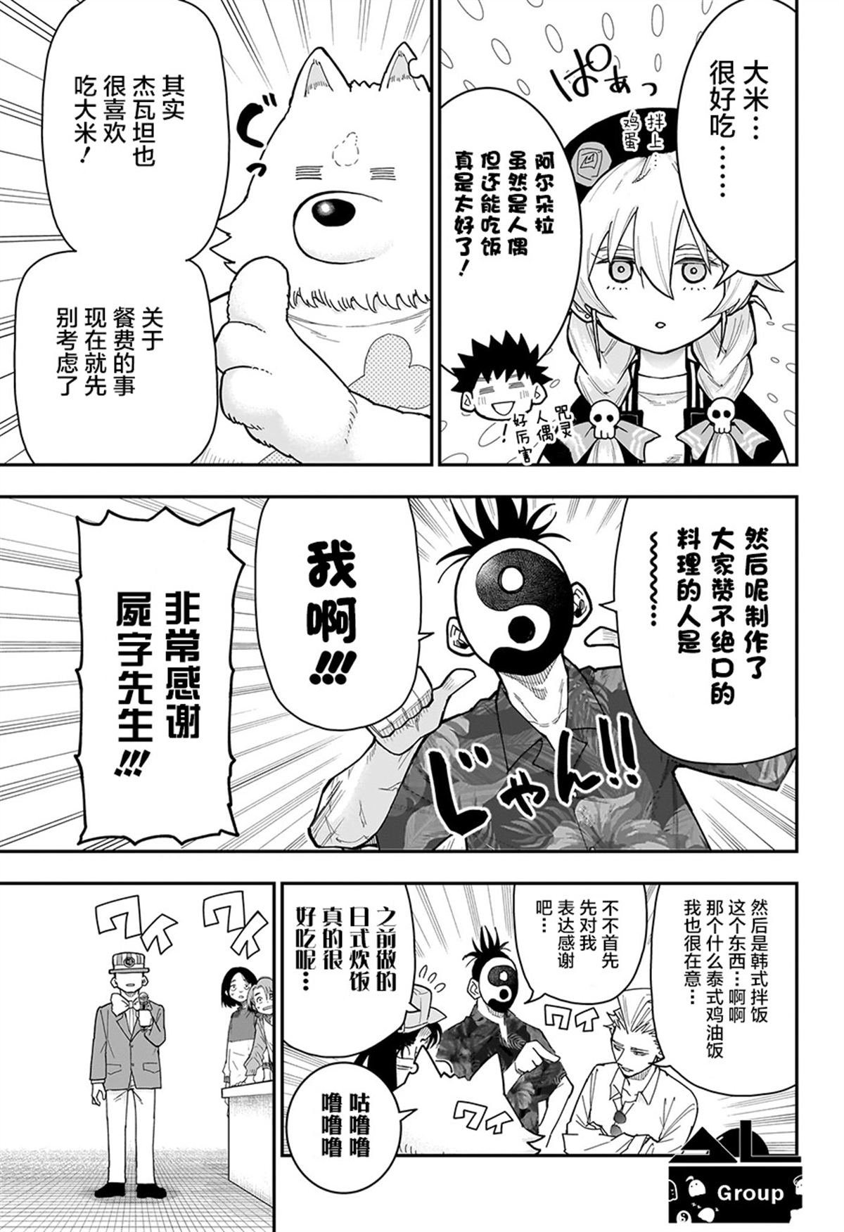 第14话4