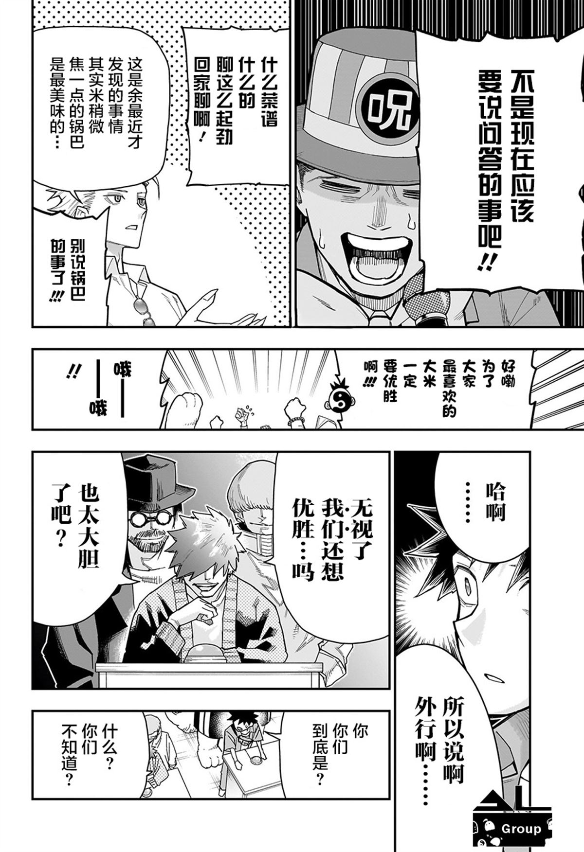 第14话5