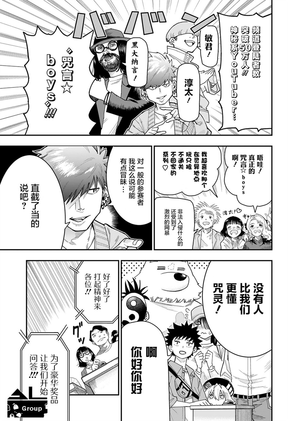 第14话6