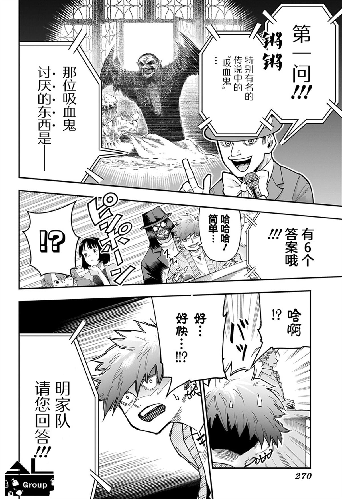 第14话7