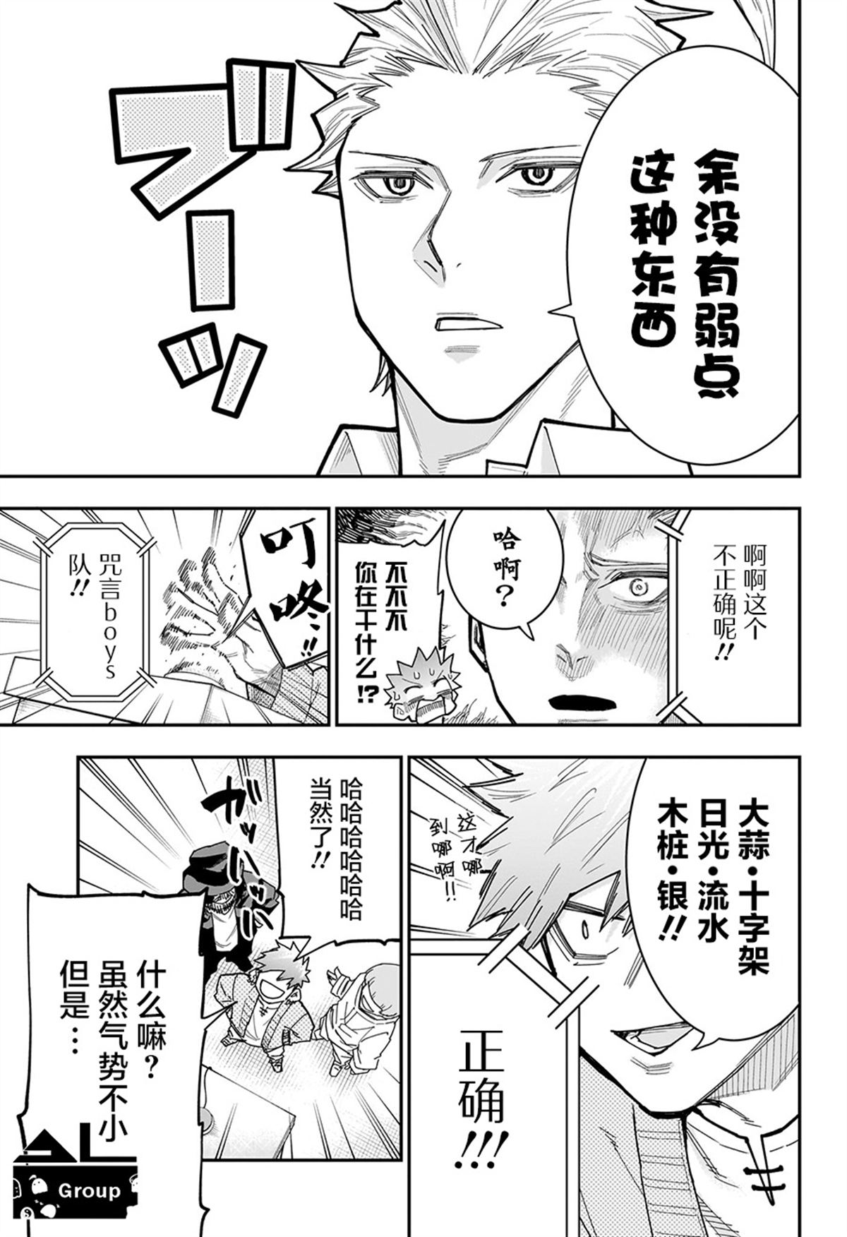 第14话8