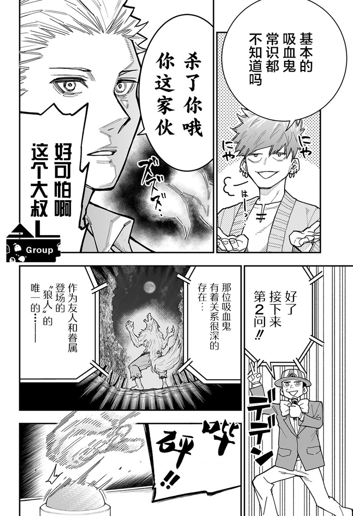 第14话9