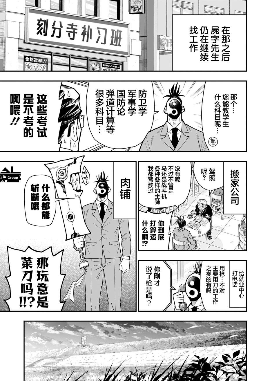 第15话10