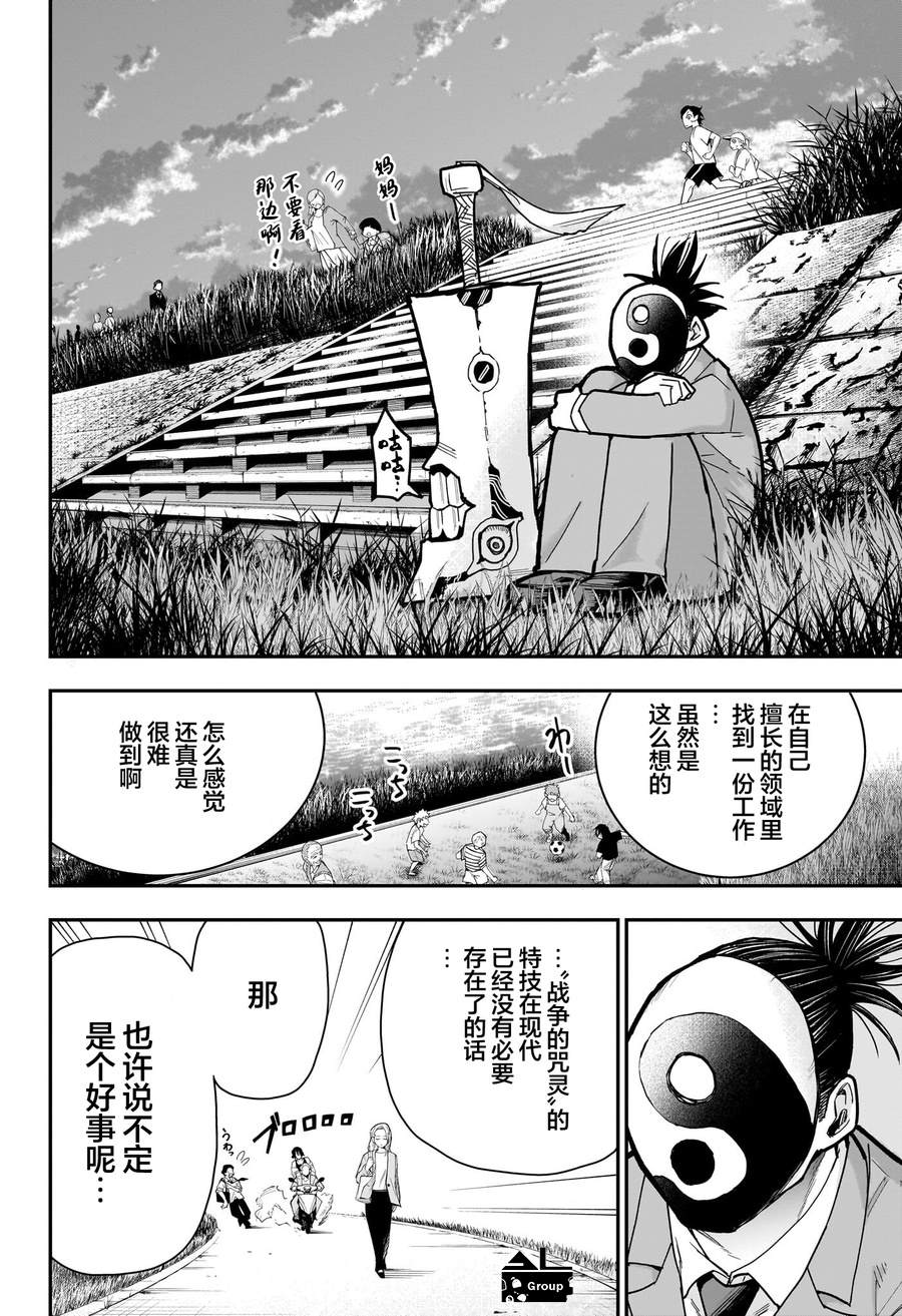 第15话11