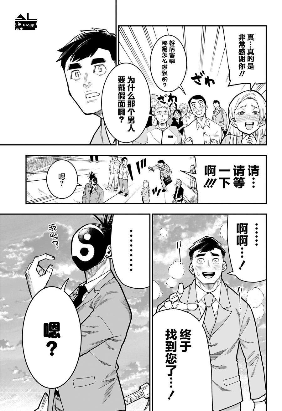 第15话14