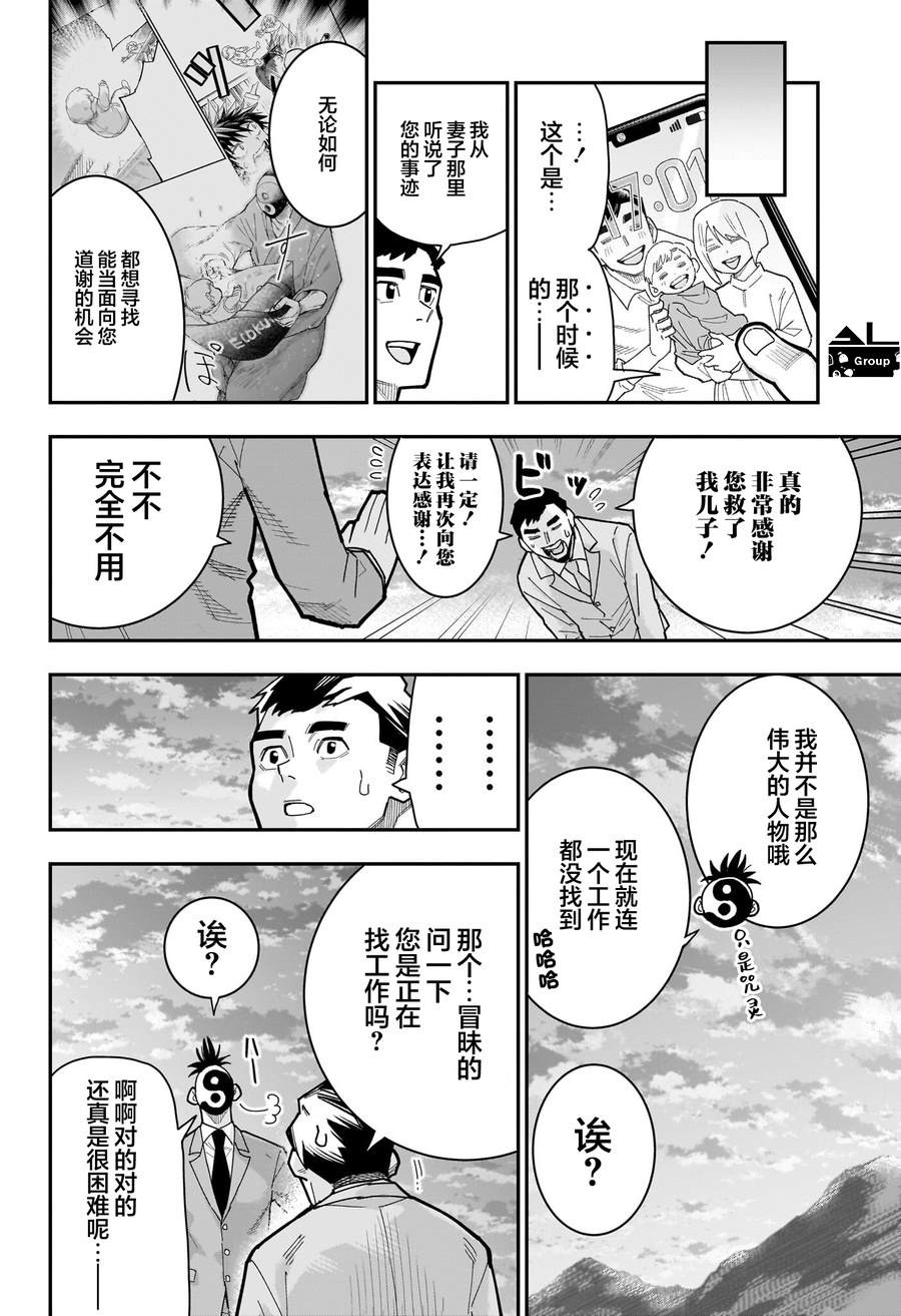 第15话15