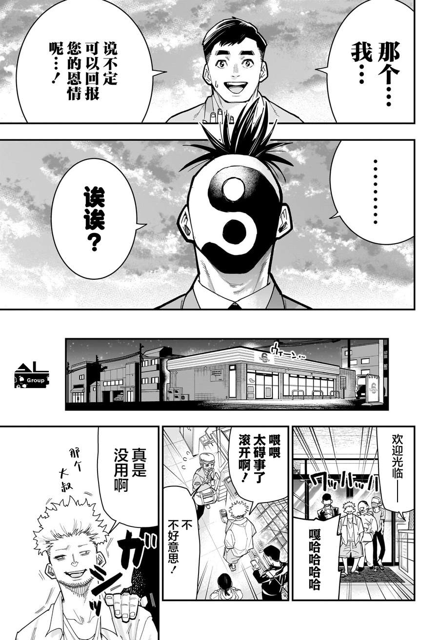 第15话16