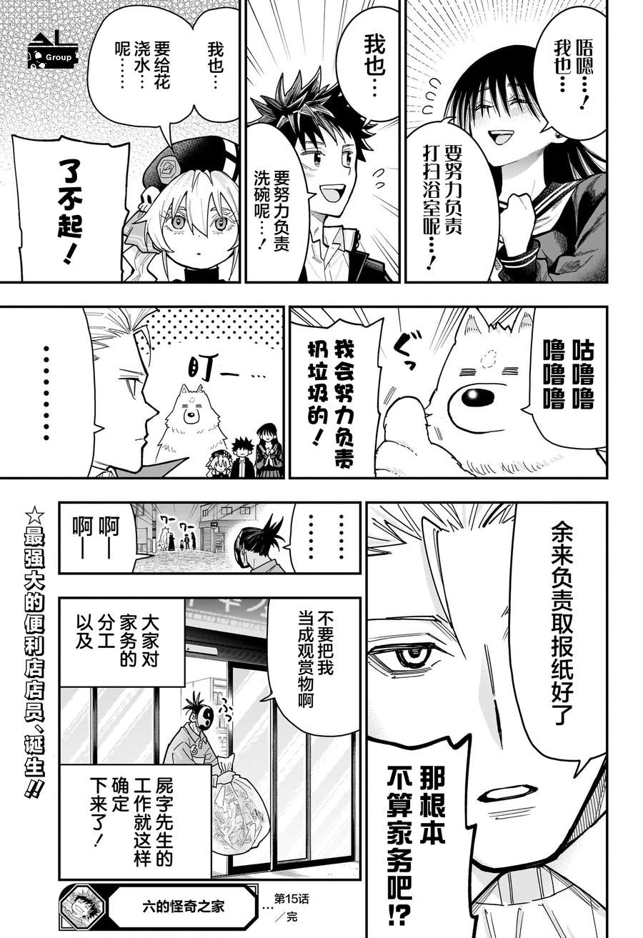 第15话18