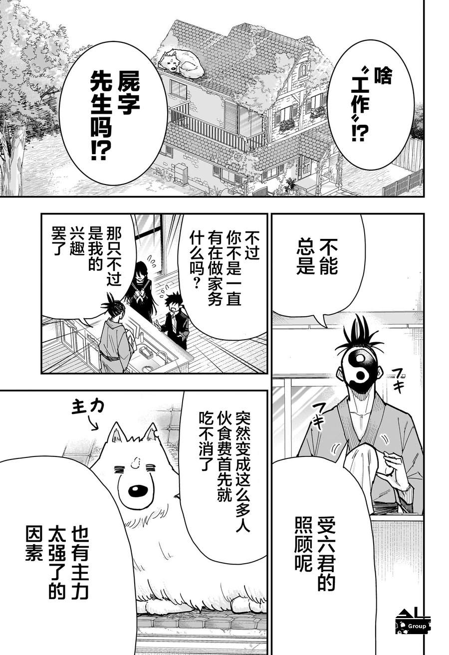 第15话2