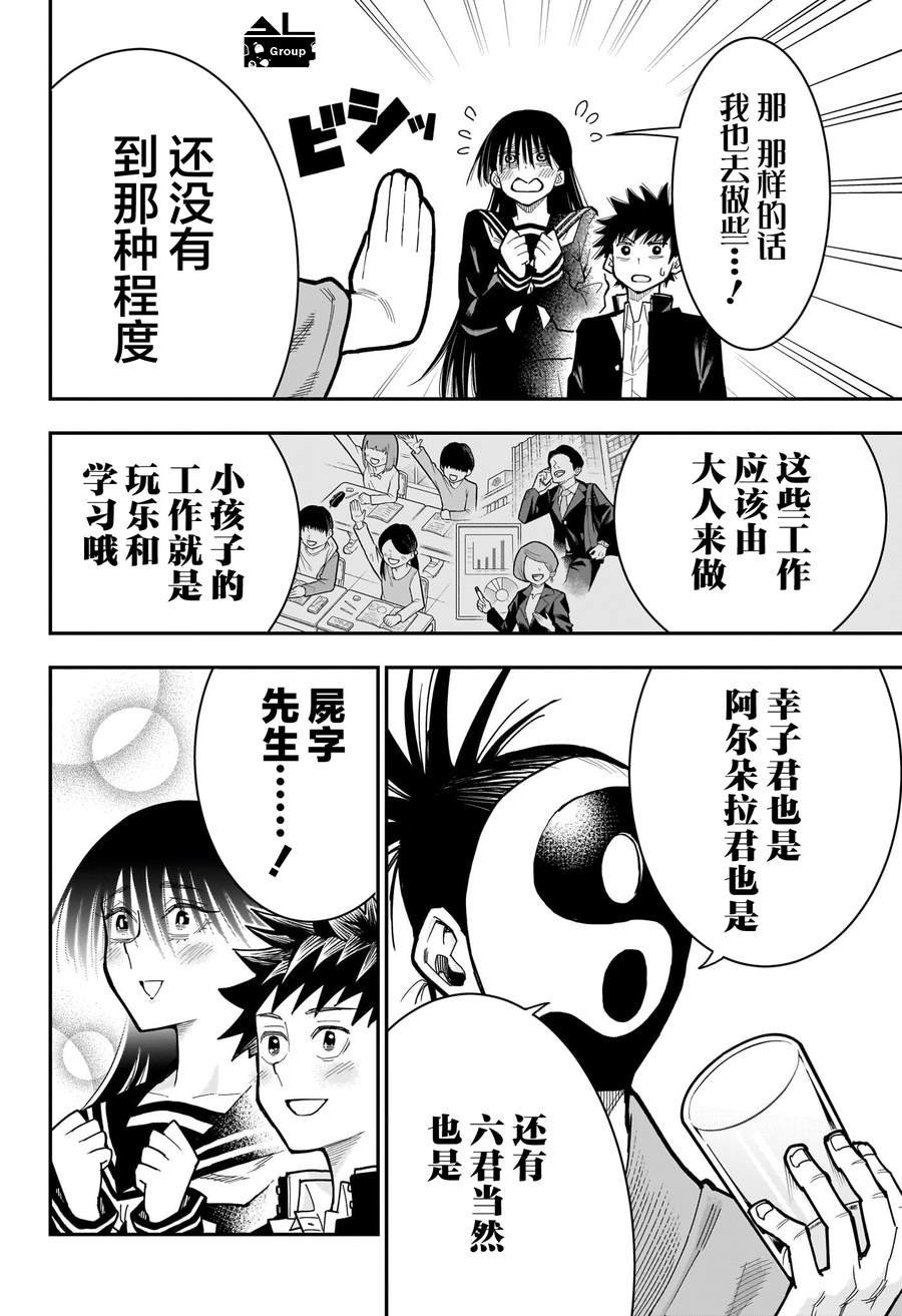 第15话3