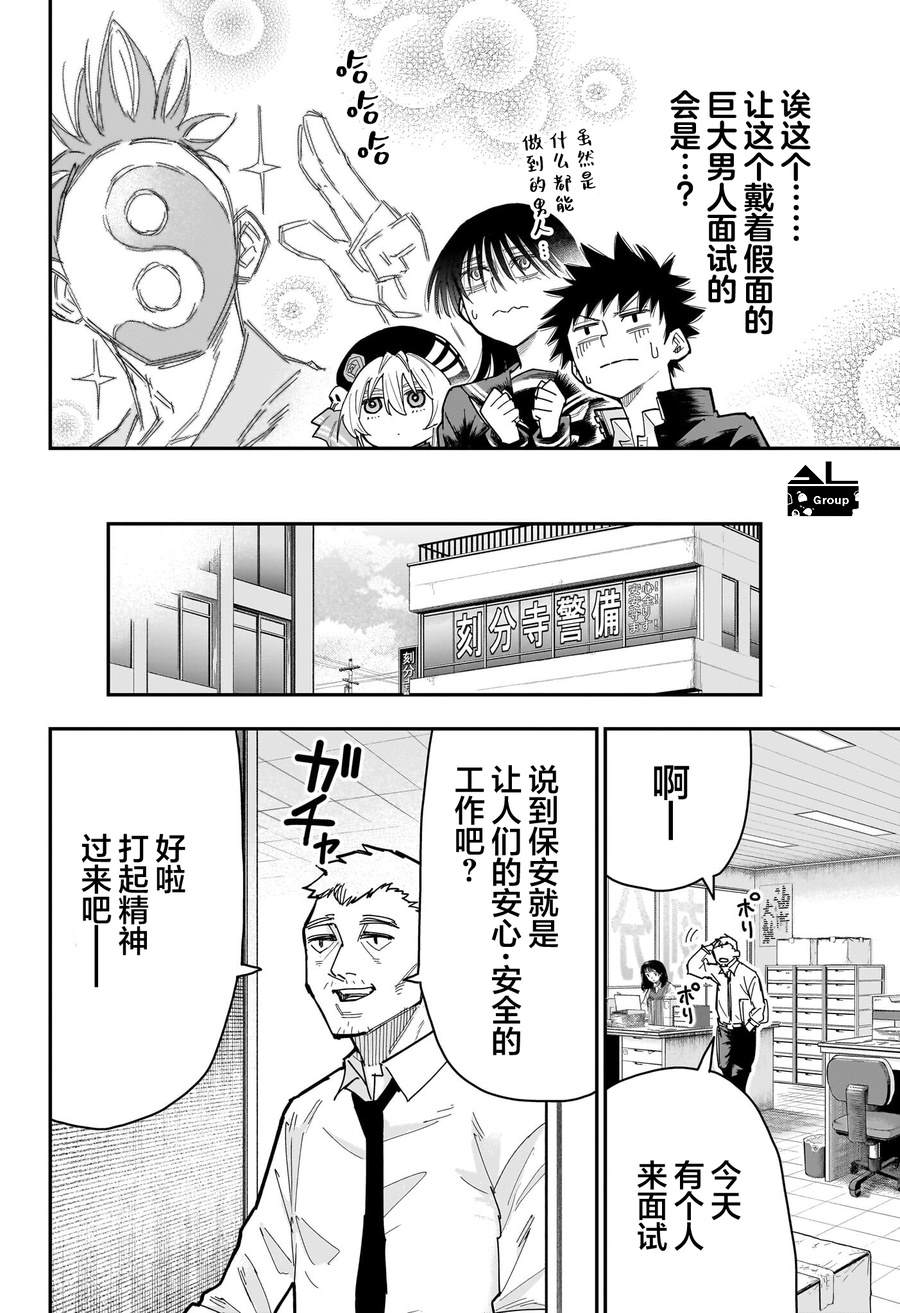 第15话5