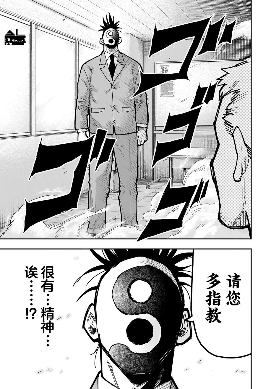 第15话6