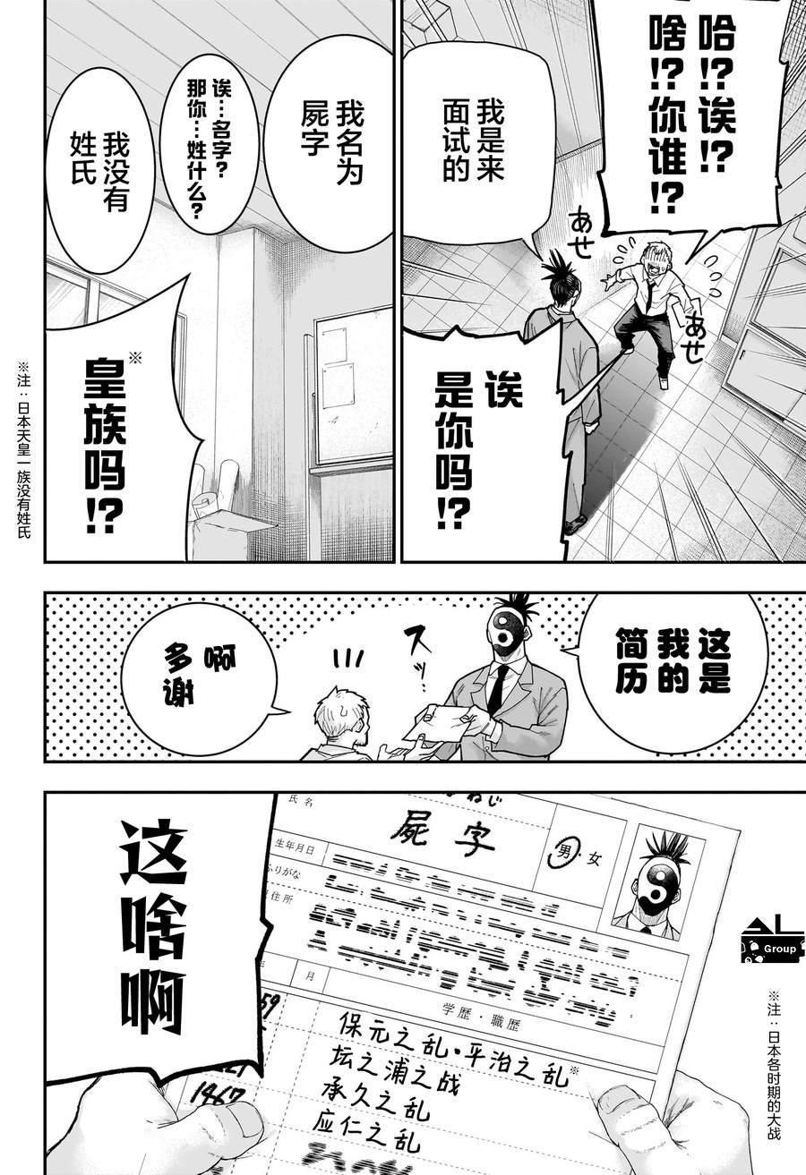 第15话7