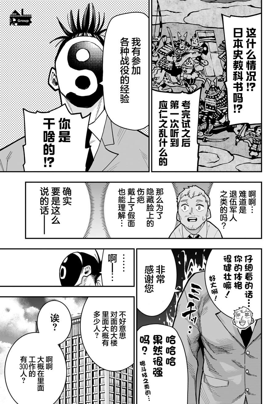第15话8