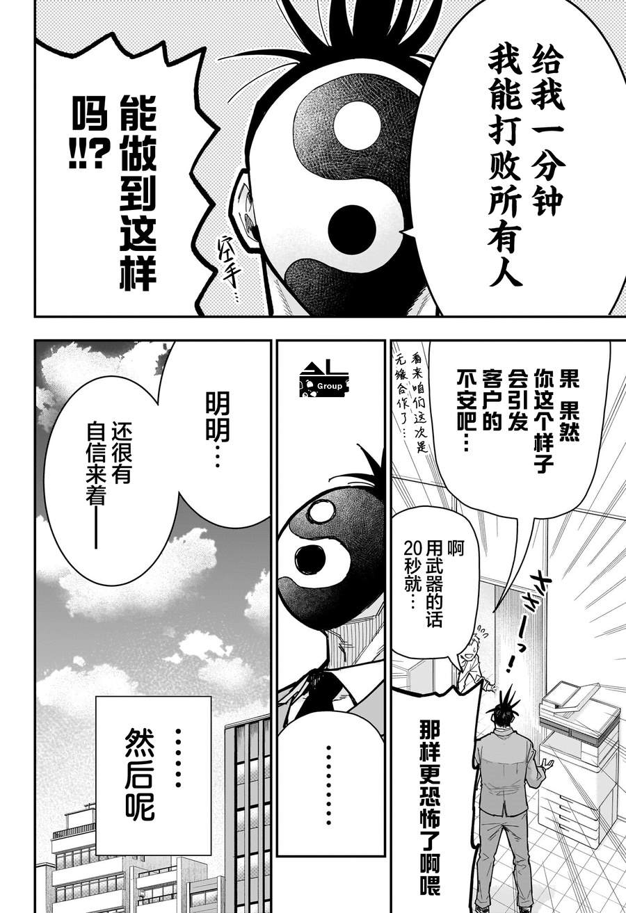 第15话9