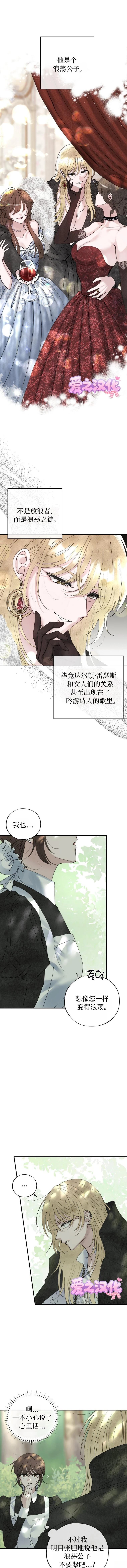 第2.2话6